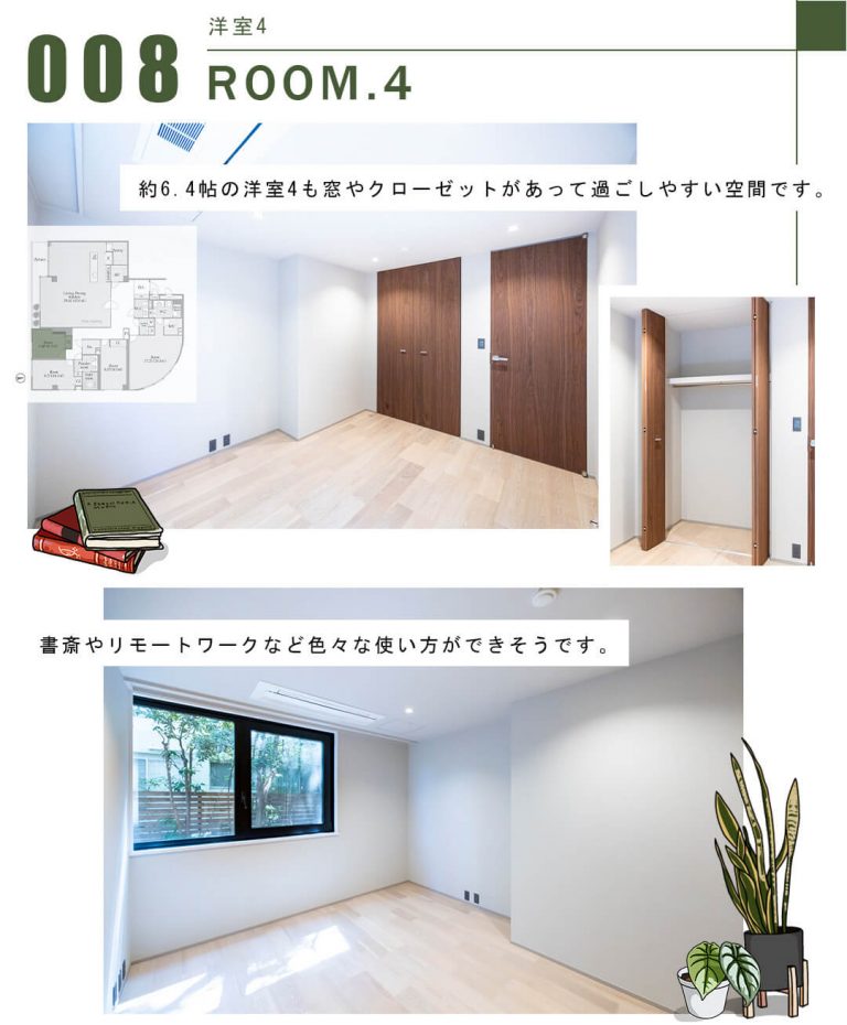 008洋室4,ROOM.4