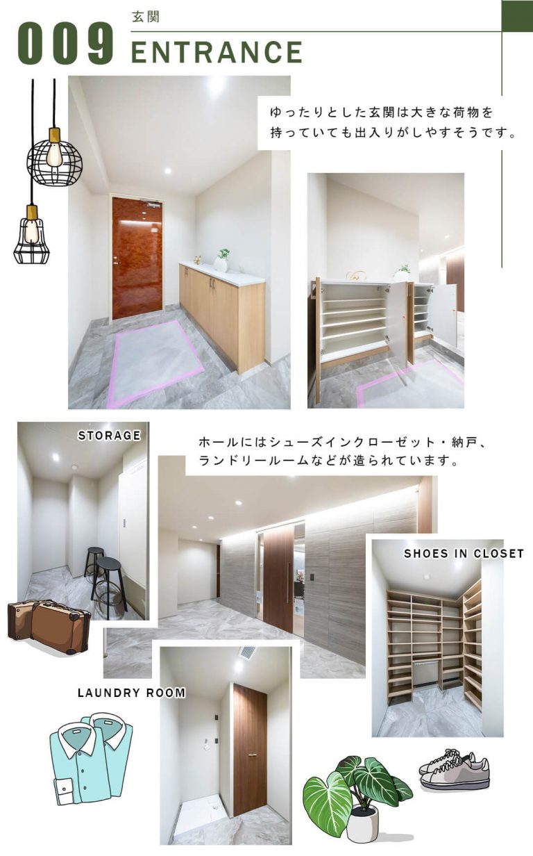 009玄関,ENTRANCE
