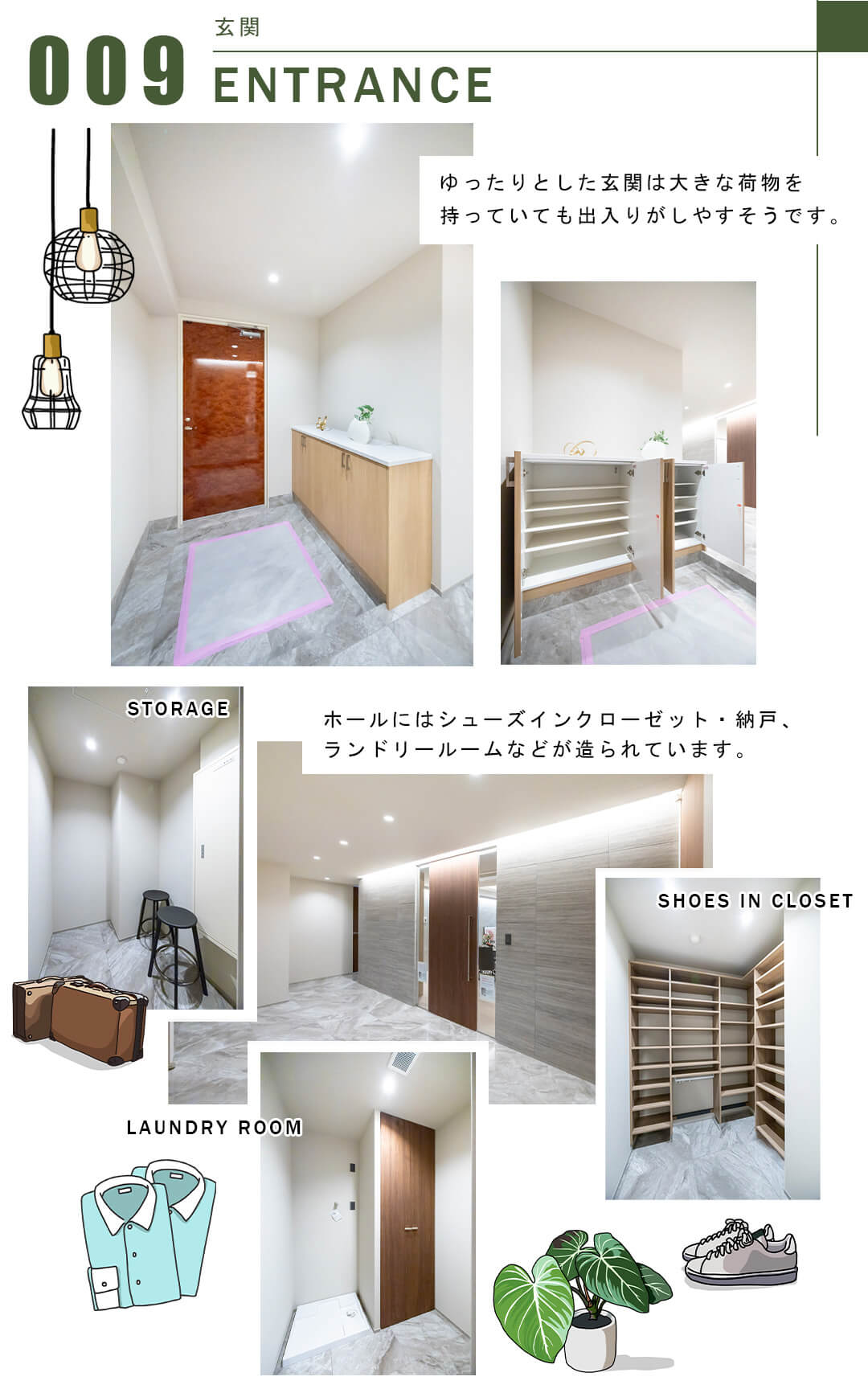 009玄関,ENTRANCE