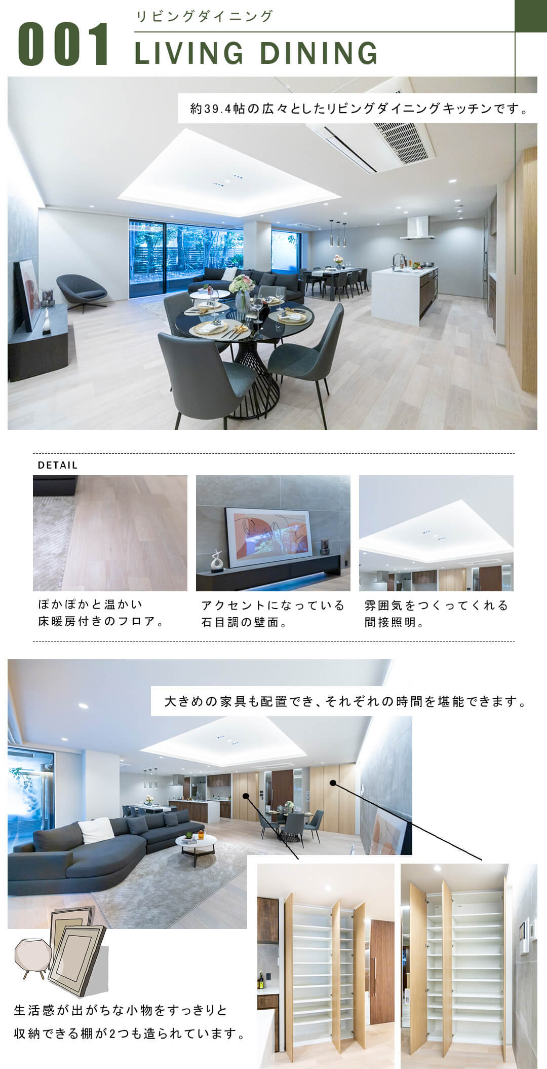 001リビングダイニング,LIVINGDINING