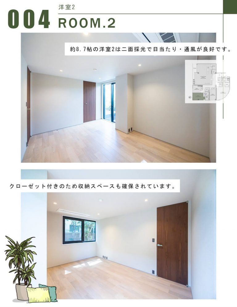 004洋室2,ROOM.2