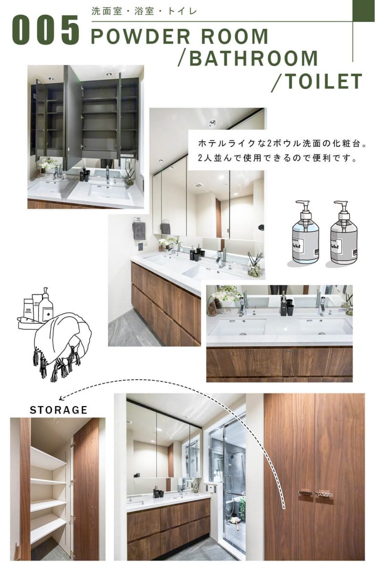 005洗面室,浴室,トイレ,POWDERROOOM,BATHROOM,TOILET