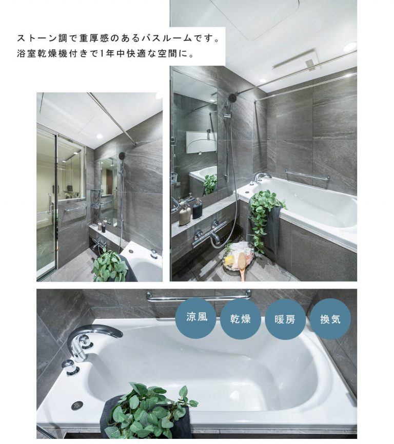 イースタンホームズ広尾の浴室