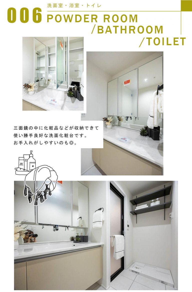 006洗面室,浴室,トイレ,POWDERROOM,BATHROOM,TOILET