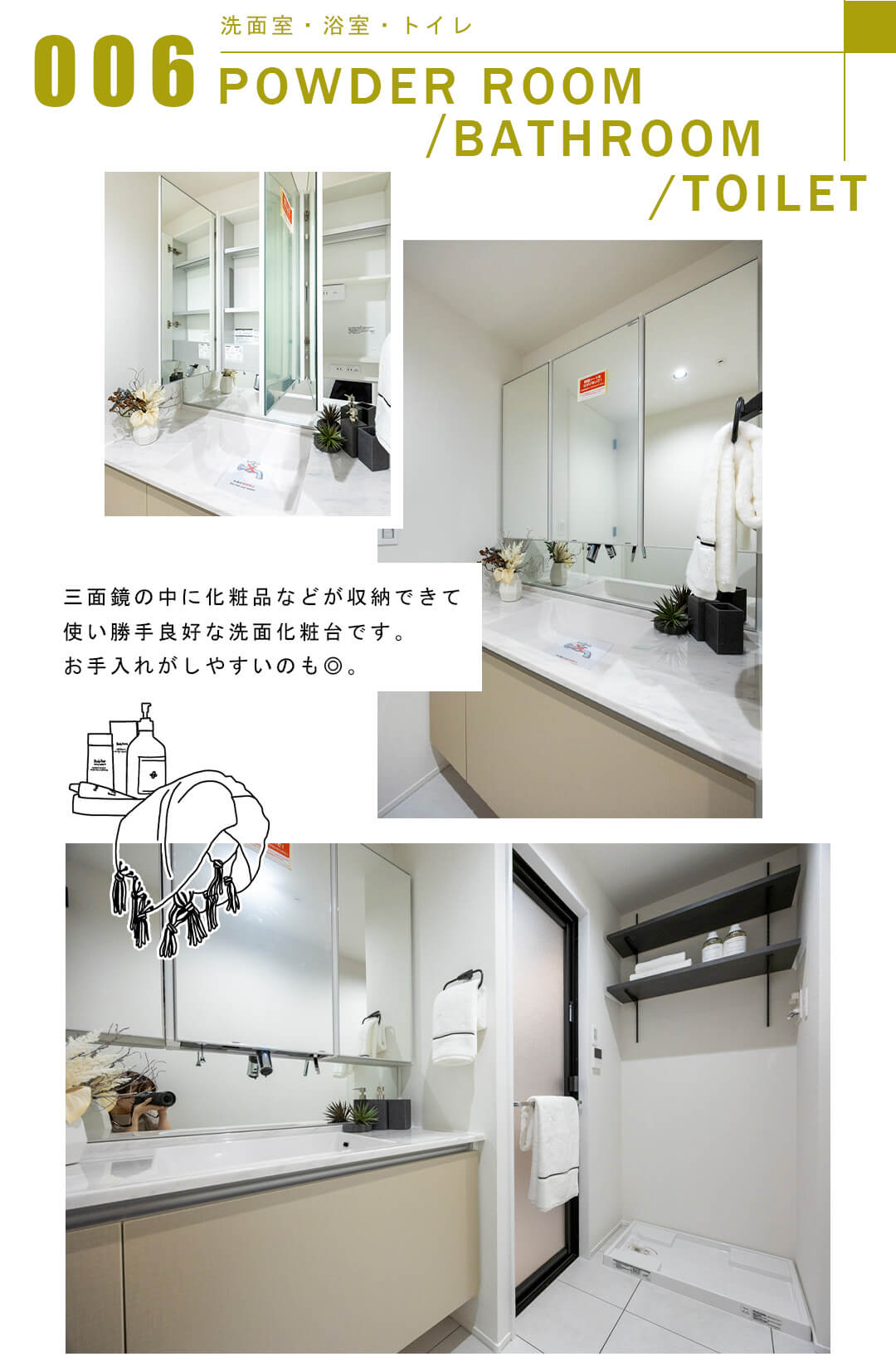 006洗面室,浴室,トイレ,POWDERROOM,BATHROOM,TOILET