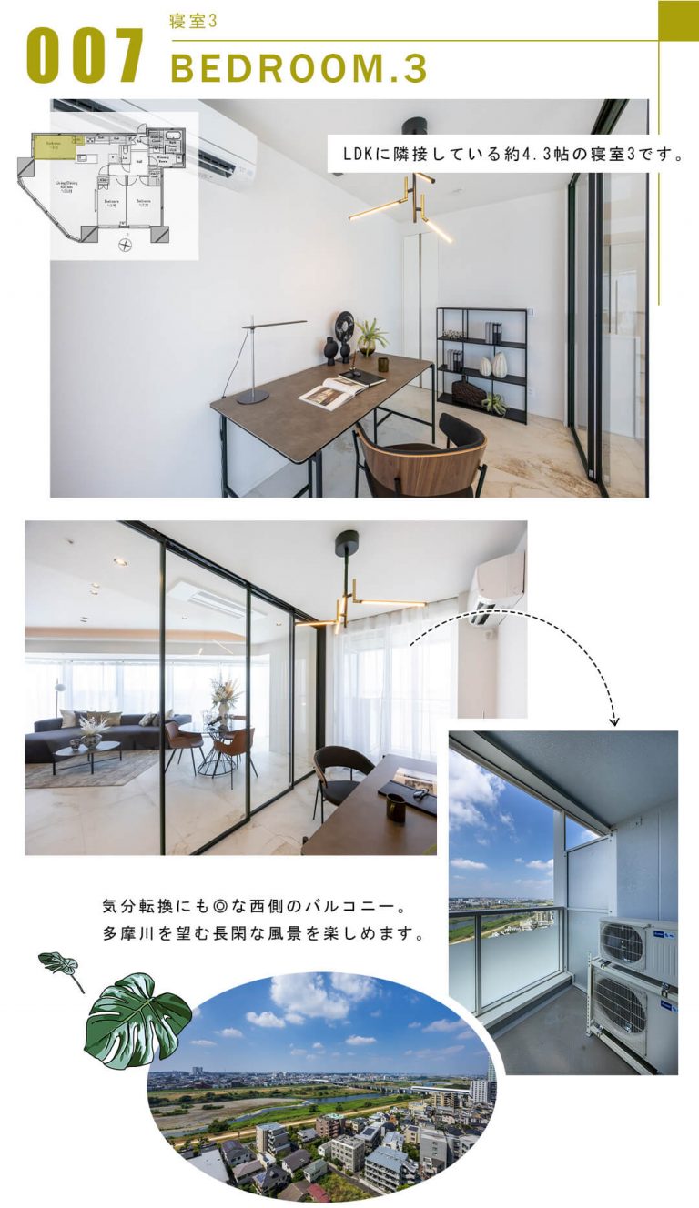 007寝室3,BEDROOM.3