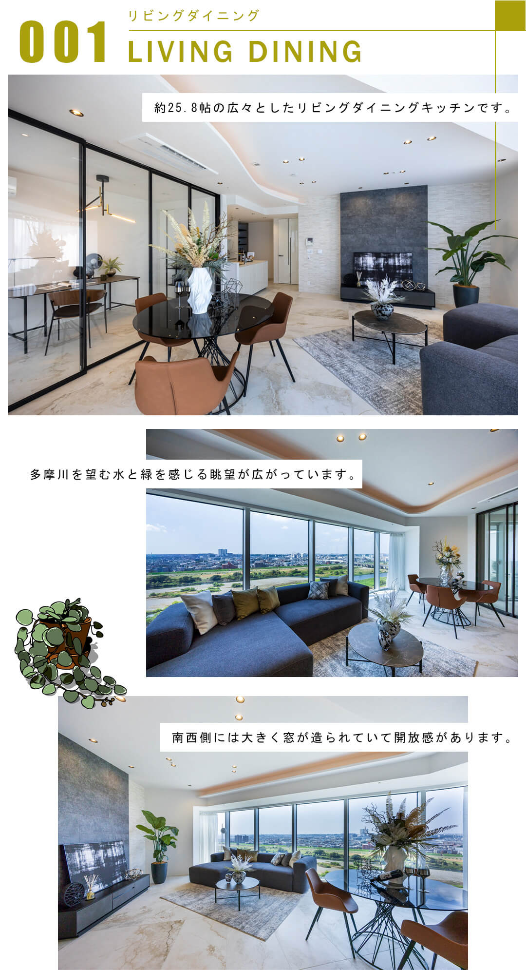 001リビングダイニング,LIVINGDINING