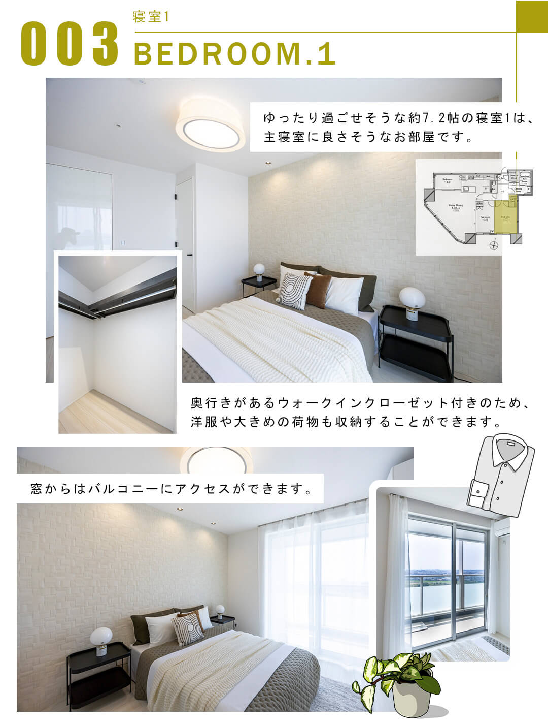 003寝室1,BEDROOM.1