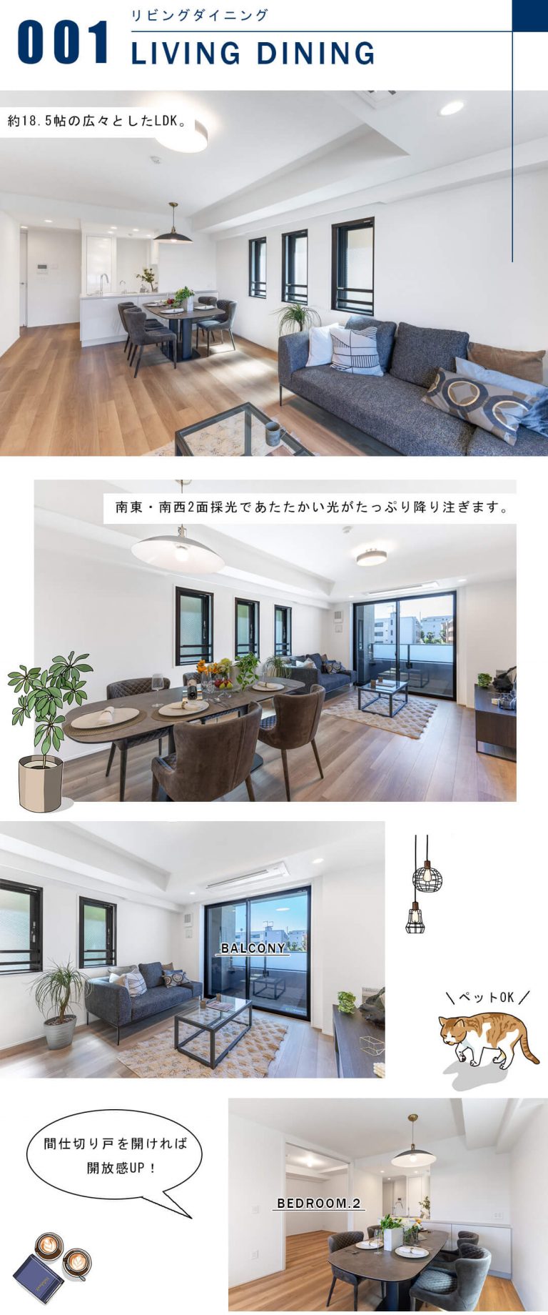ジオ南青山のリビングダイニング