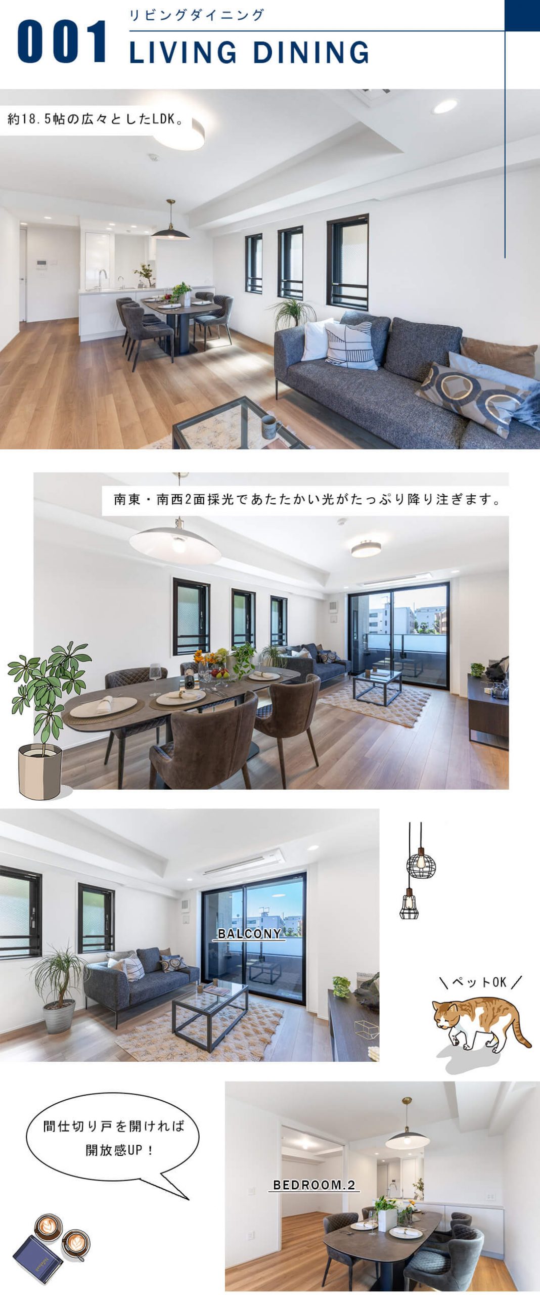 ジオ南青山のリビングダイニング