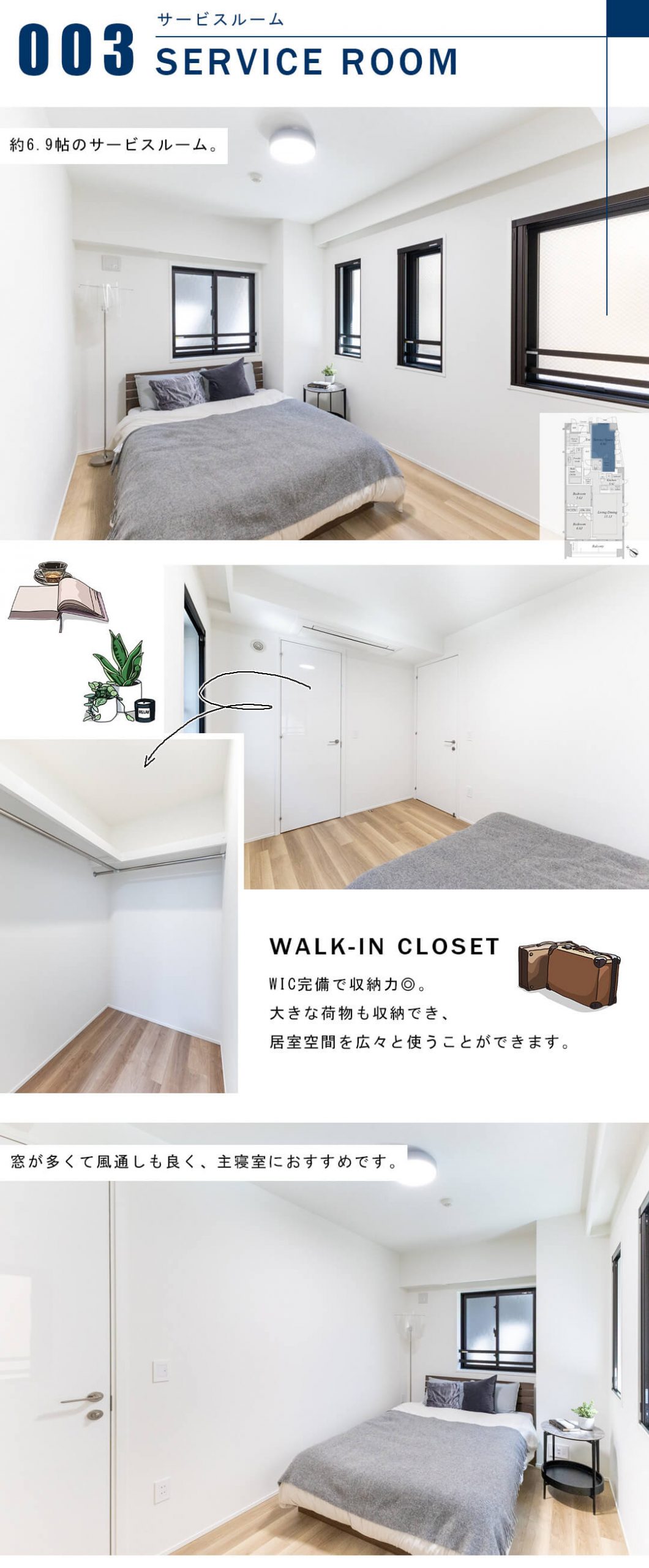 ジオ南青山のサービスルーム