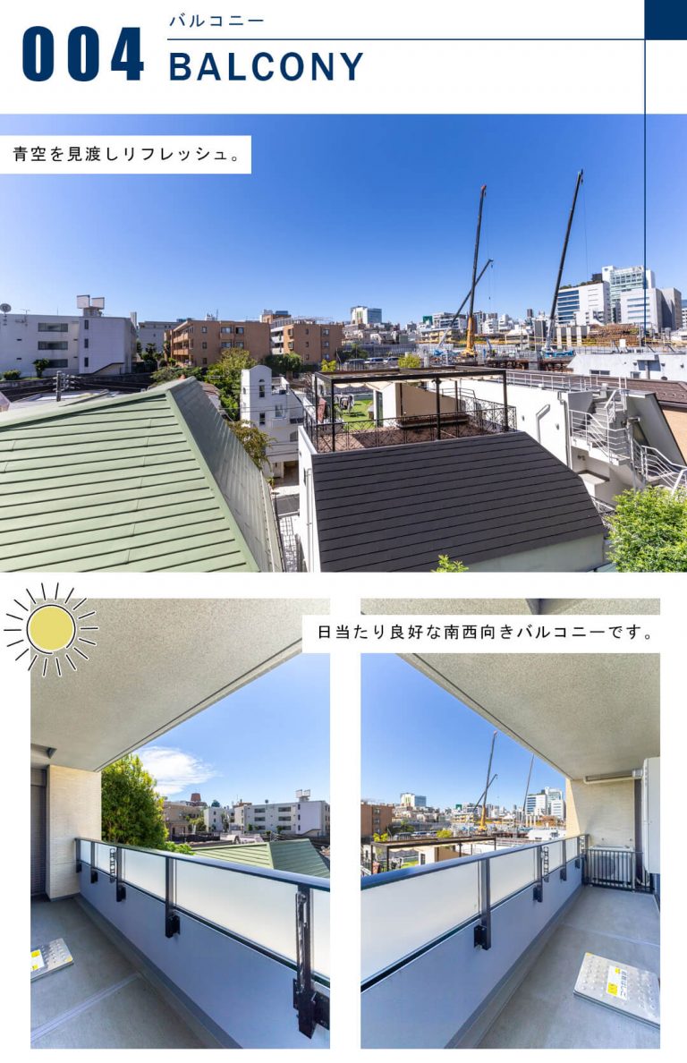 ジオ南青山のバルコニー
