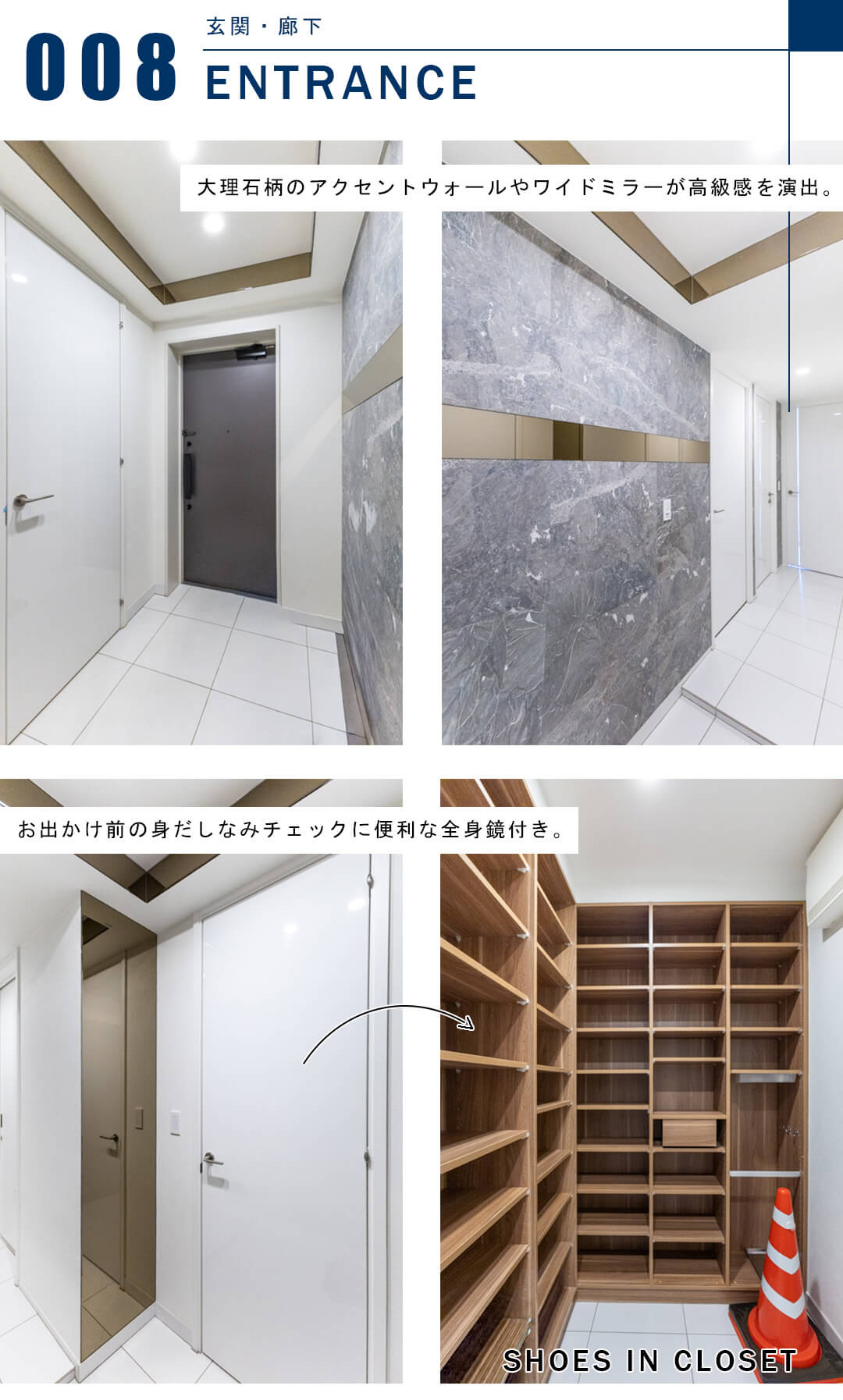 ジオ南青山の玄関と廊下