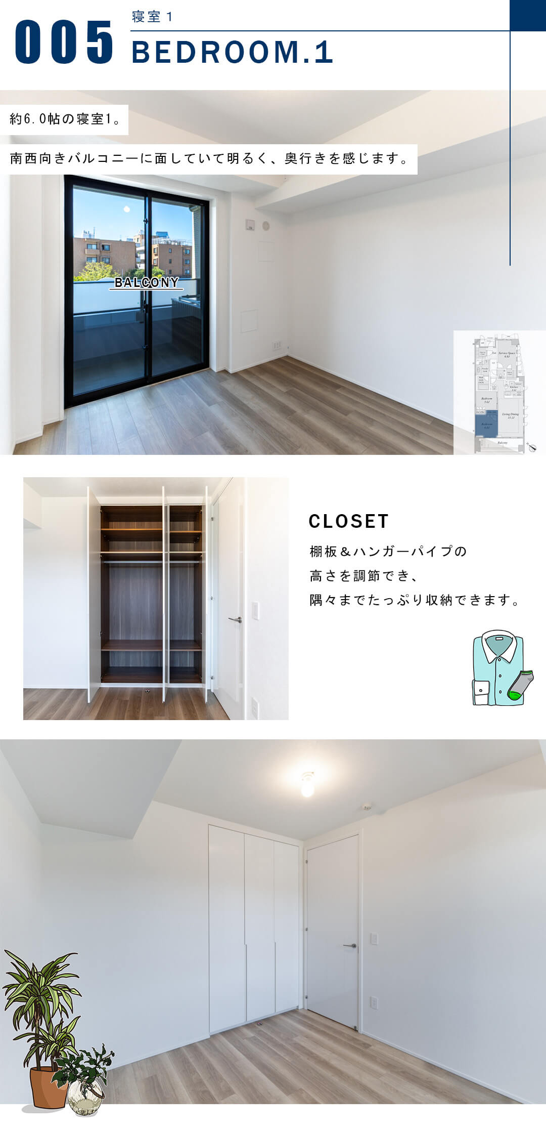 ジオ南青山の寝室