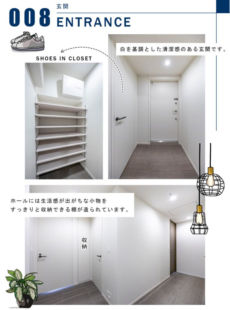 008玄関,ENTRANCE