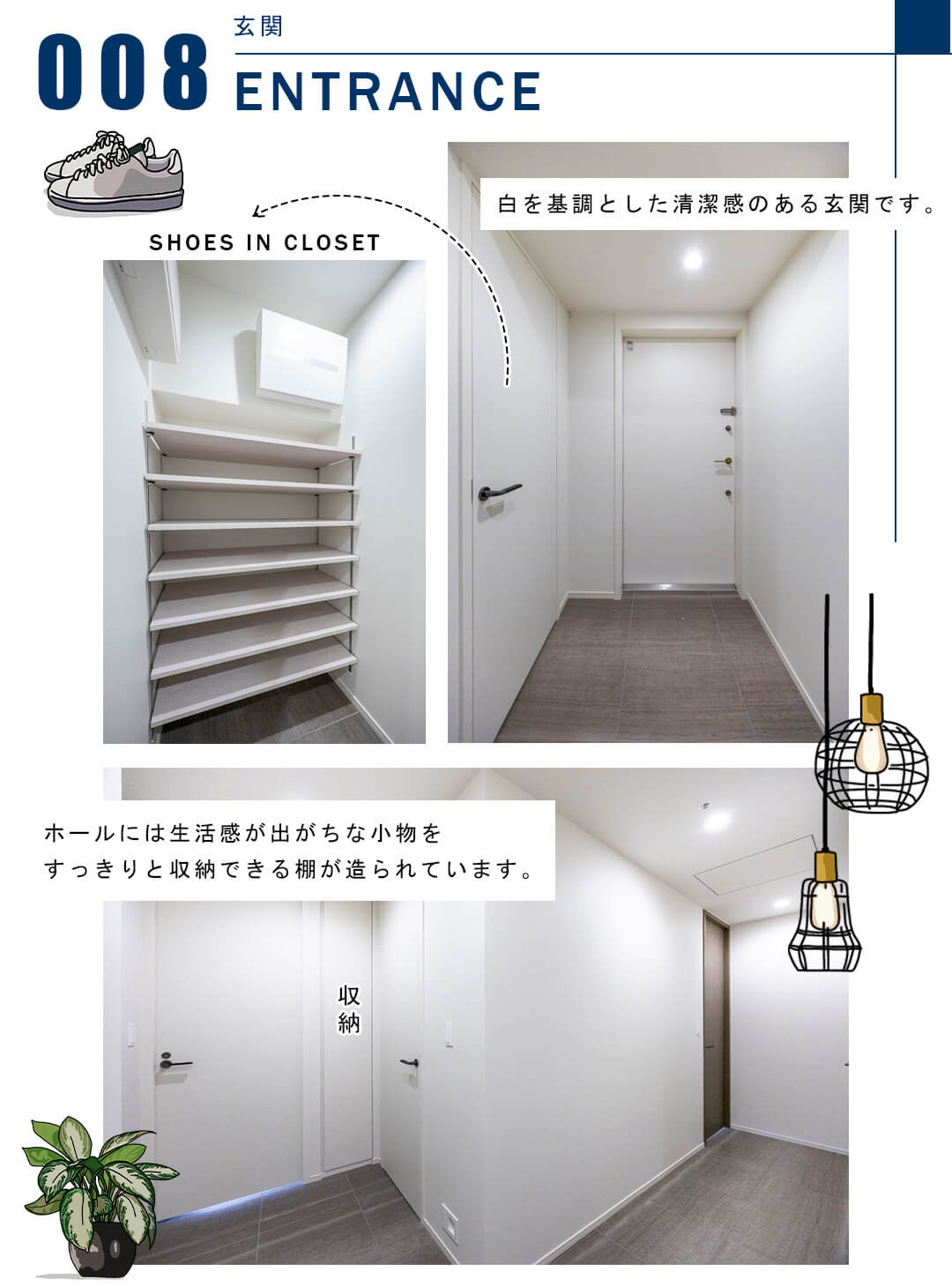 008玄関,ENTRANCE