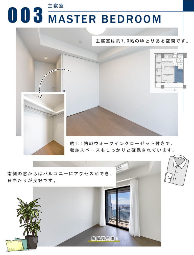 003主寝室,MASTERBEDROOM