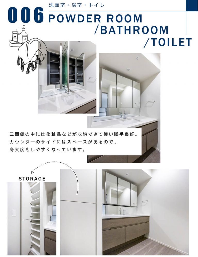 006洗面室,浴室,トイレ,POWDERROOM,BATHROOM,TOILET