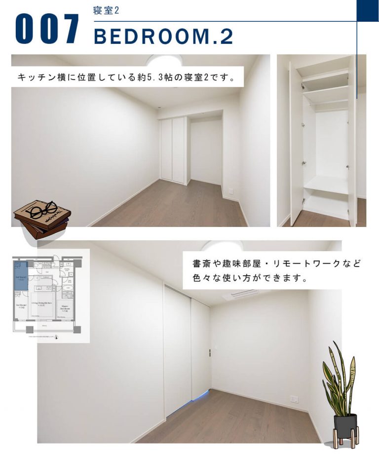 007寝室2,BEDROOM.2