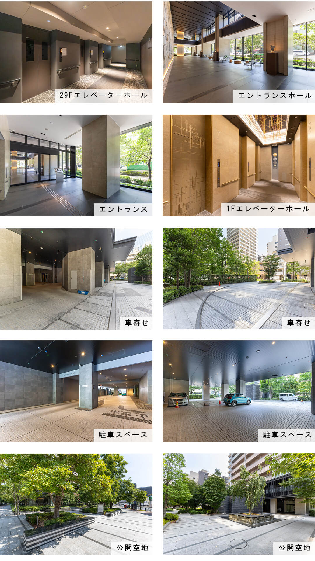 ブランズタワー芝浦の外観と共用部