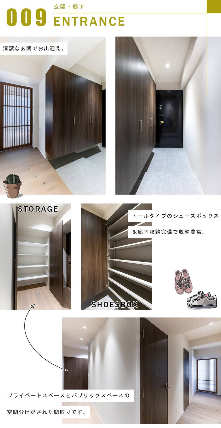 第二高輪ハウスの玄関と廊下