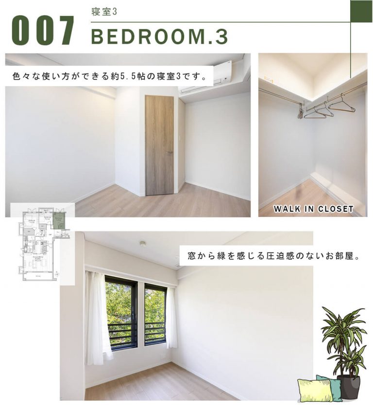 007寝室3,BEDROOM.3