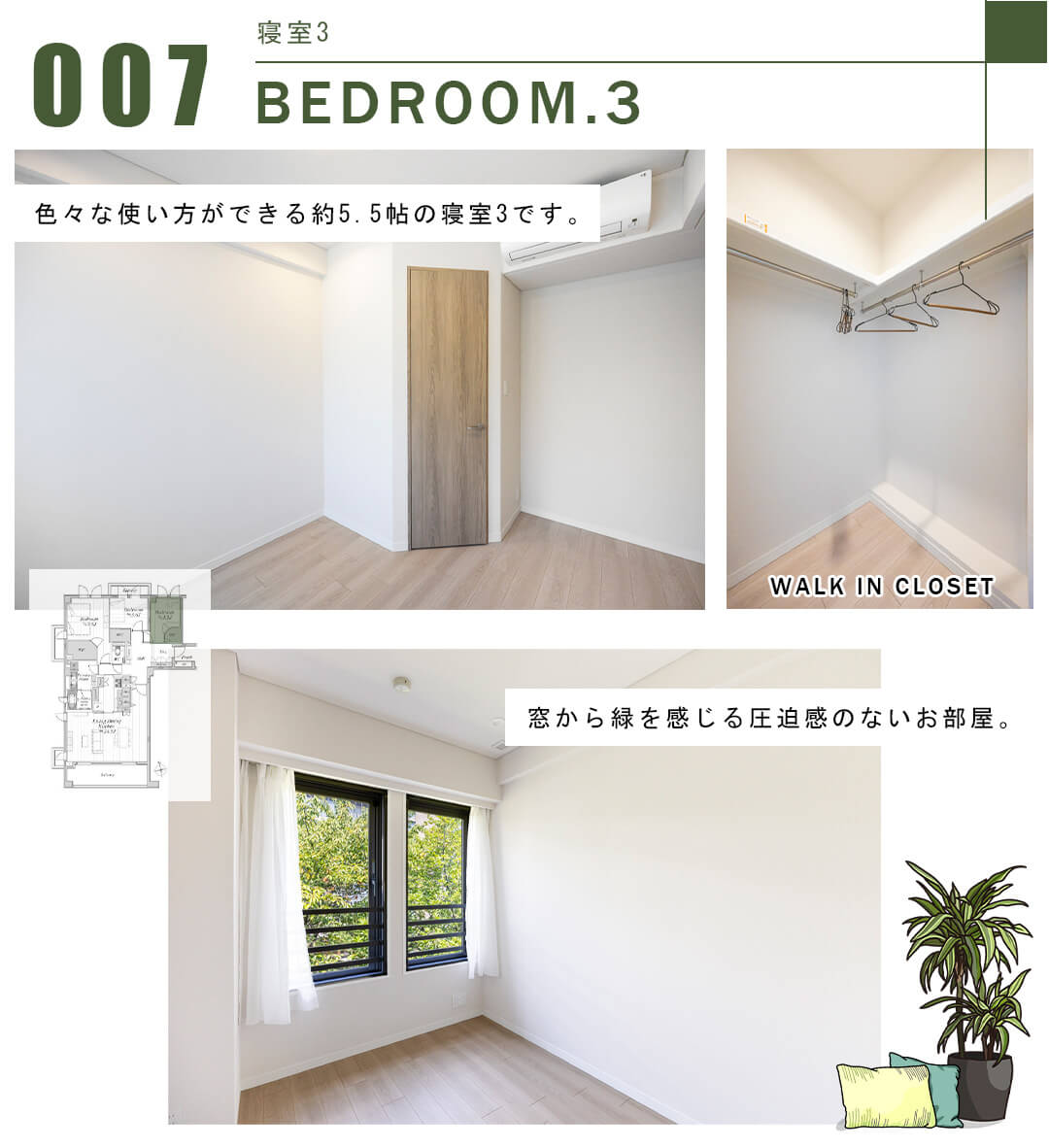 007寝室3,BEDROOM.3