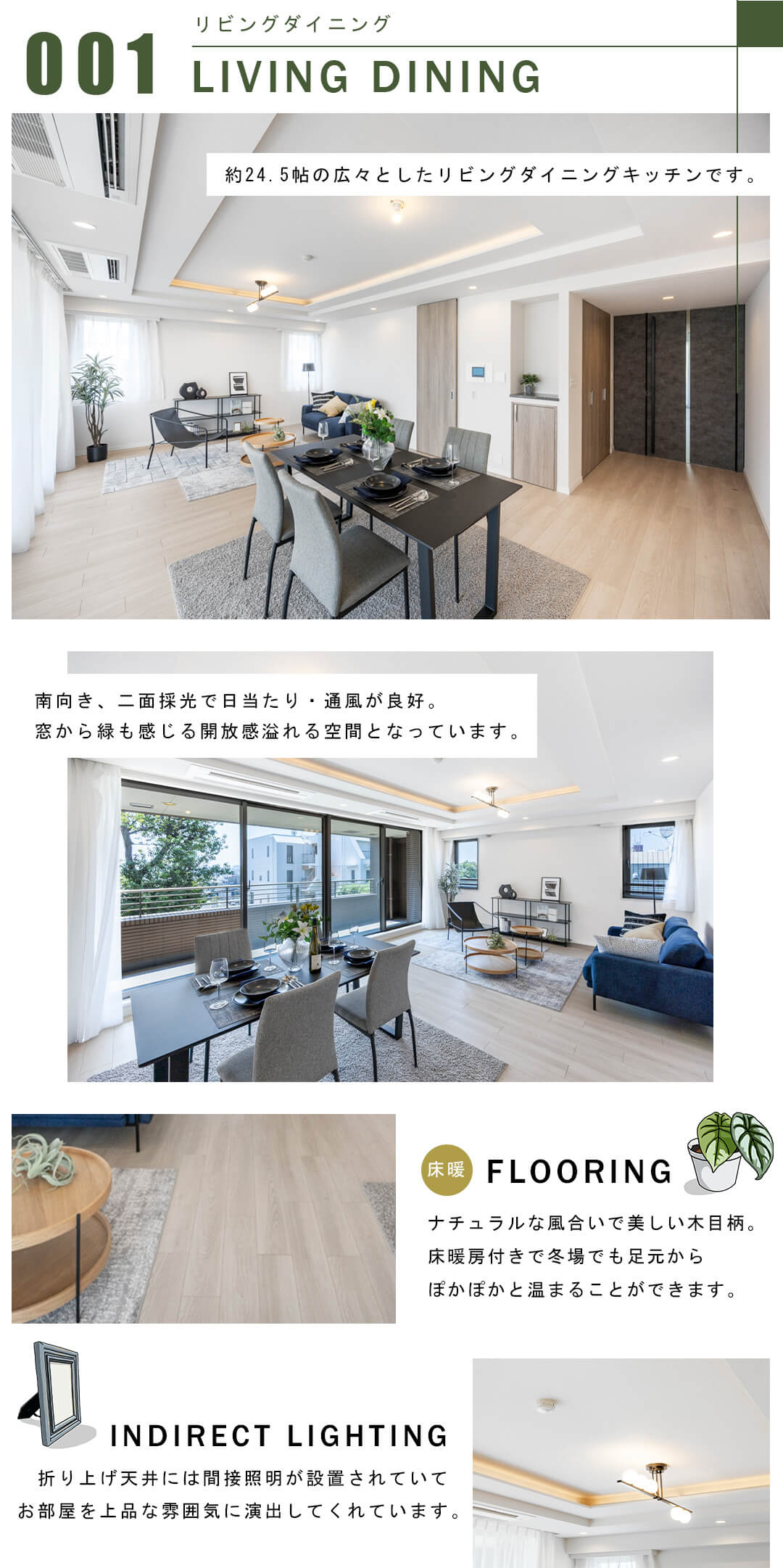 001リビングダイニング,LIVINGDINING