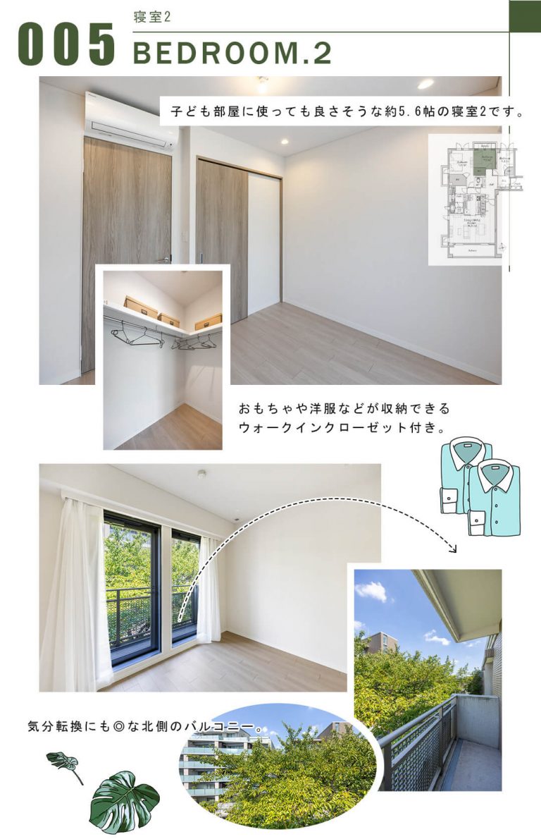 005寝室2,BEDROOM.2