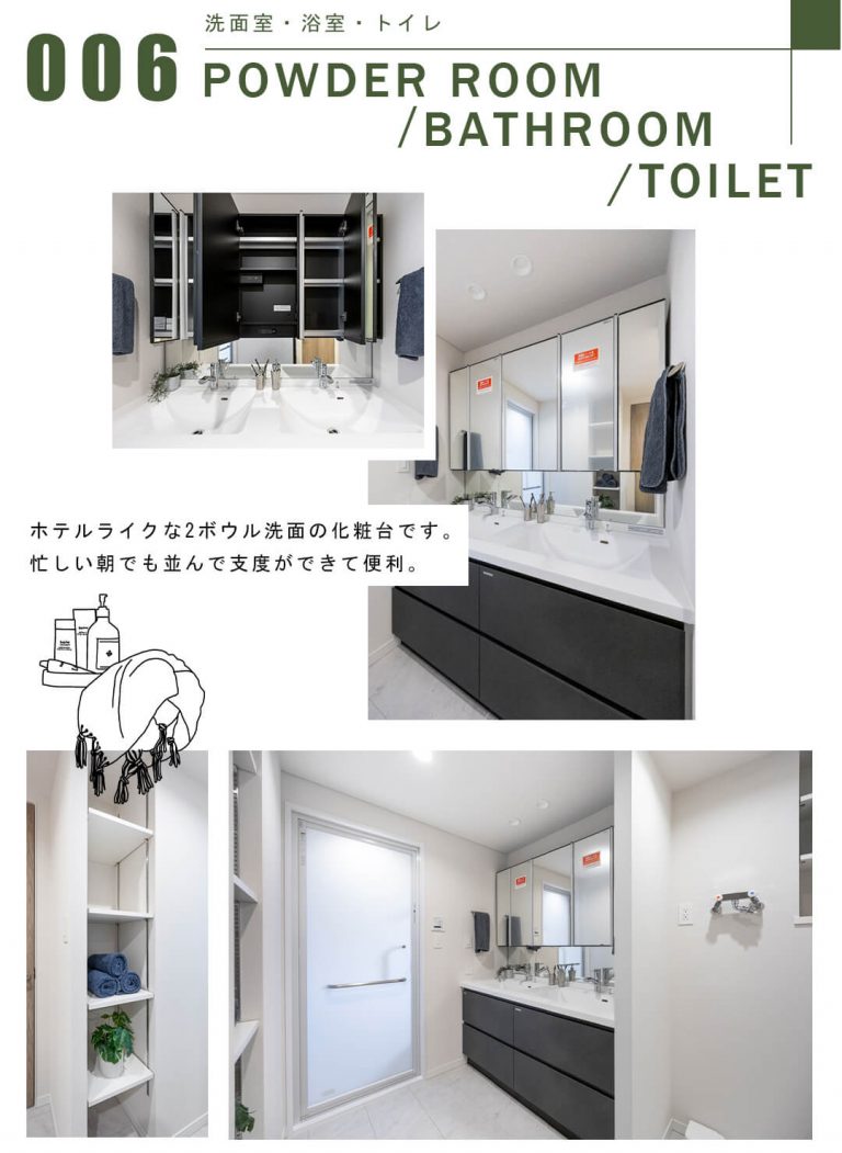 006洗面室,浴室,トイレ,POWDERROOM,BATHROOM,TOILET