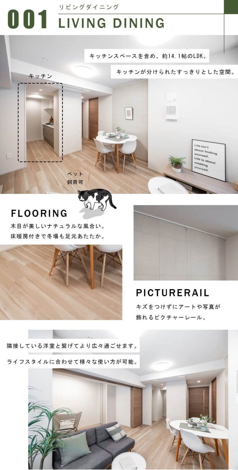 ジオ御苑内藤町のリビングダイニング