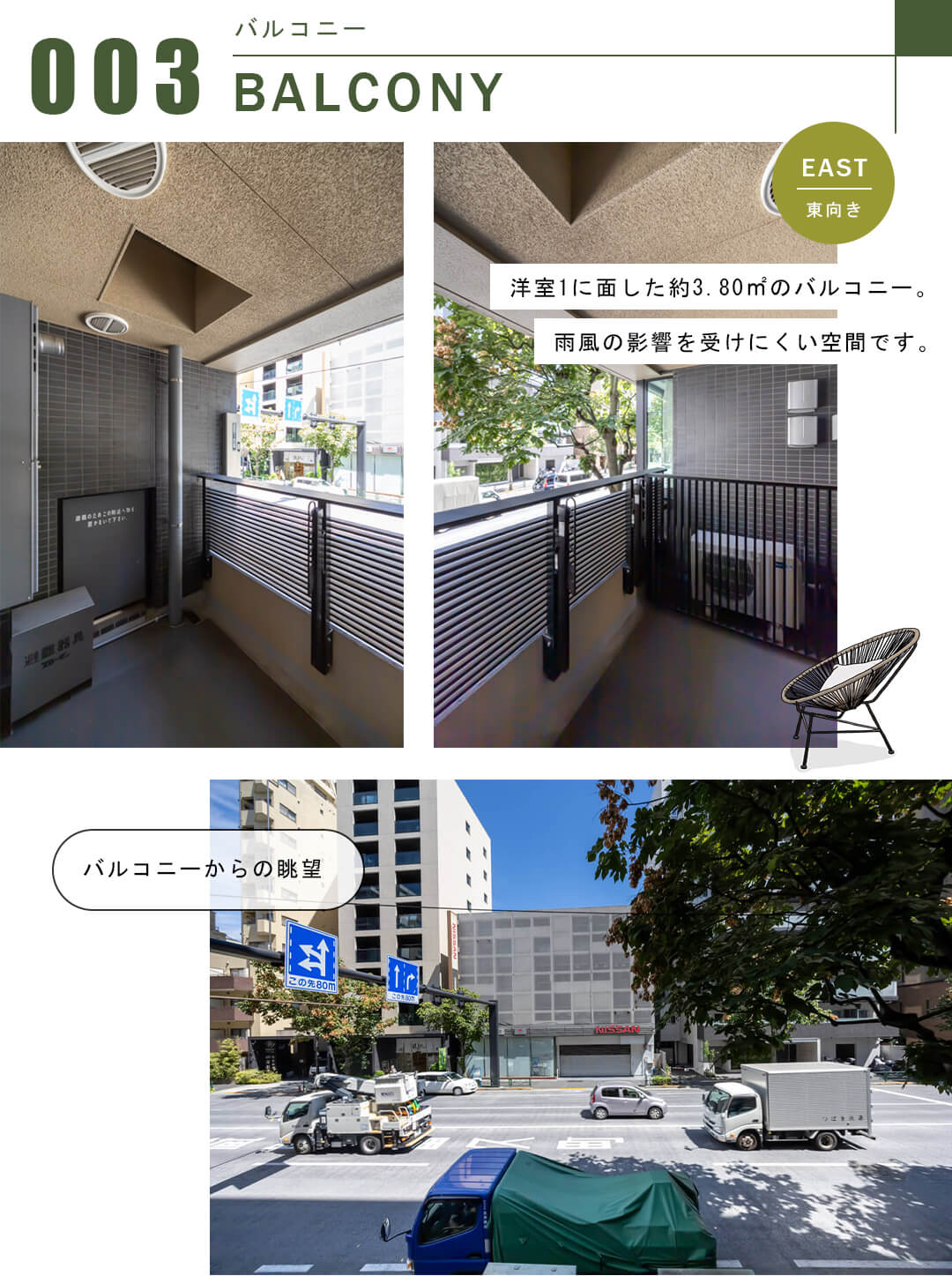ジオ御苑内藤町のバルコニー