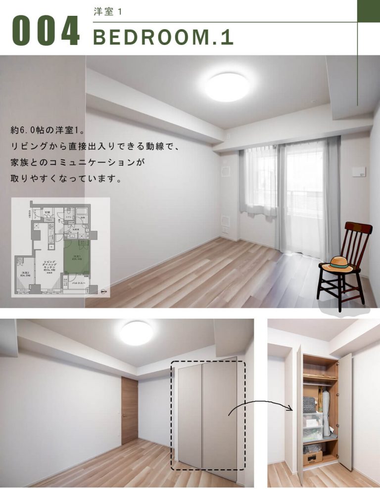 ジオ御苑内藤町の洋室1