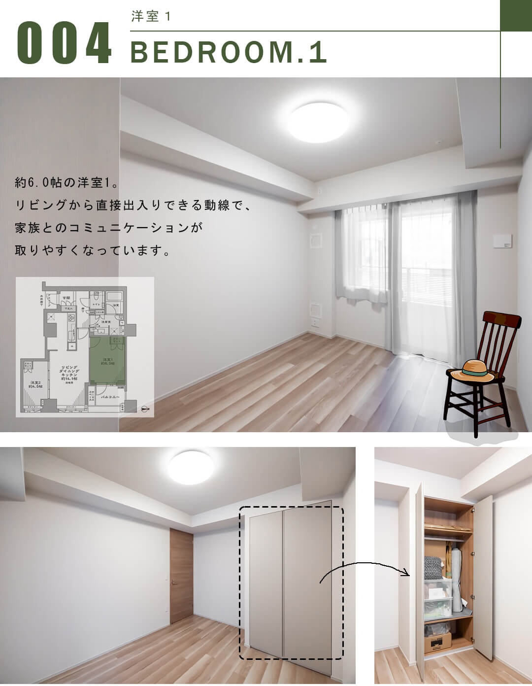 ジオ御苑内藤町の洋室1