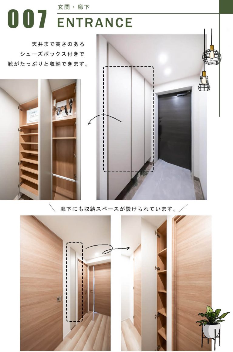 ジオ御苑内藤町の玄関・廊下