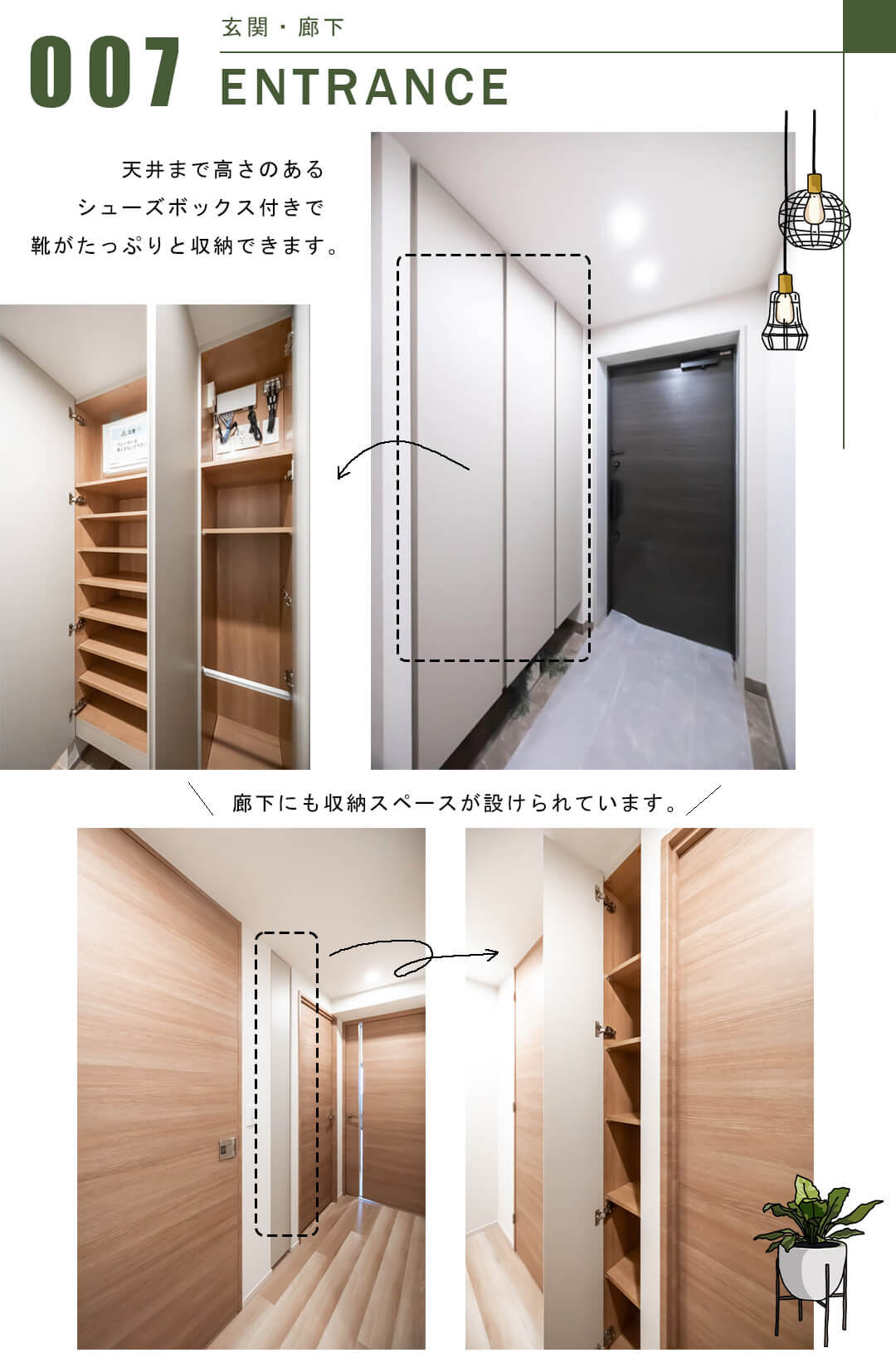 ジオ御苑内藤町の玄関・廊下