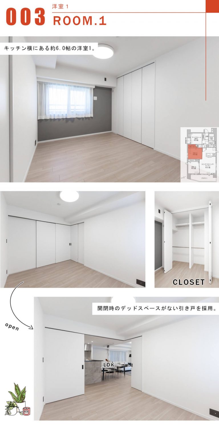 クレストフォルム日本橋リバーフロントタワーの洋室