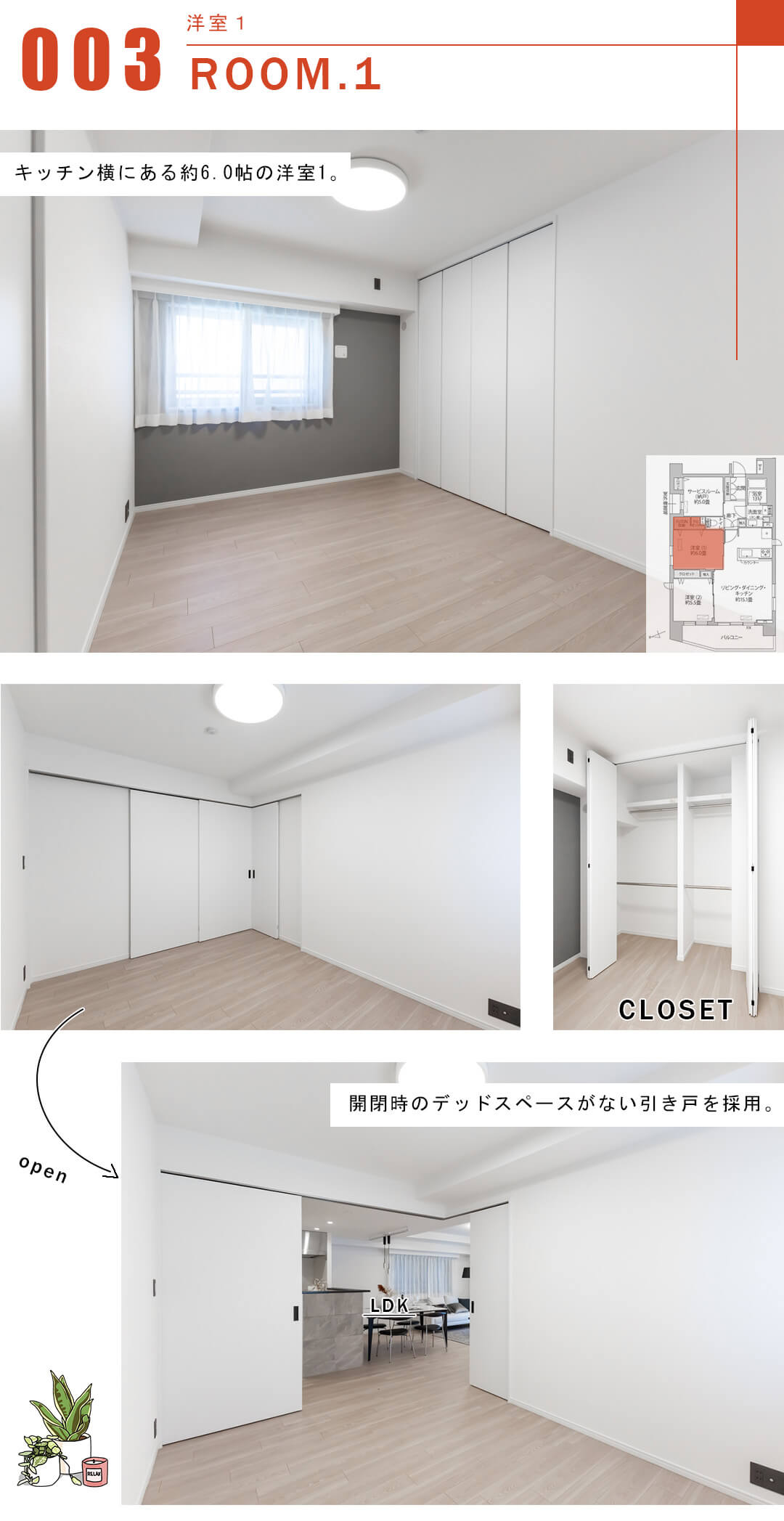 クレストフォルム日本橋リバーフロントタワーの洋室