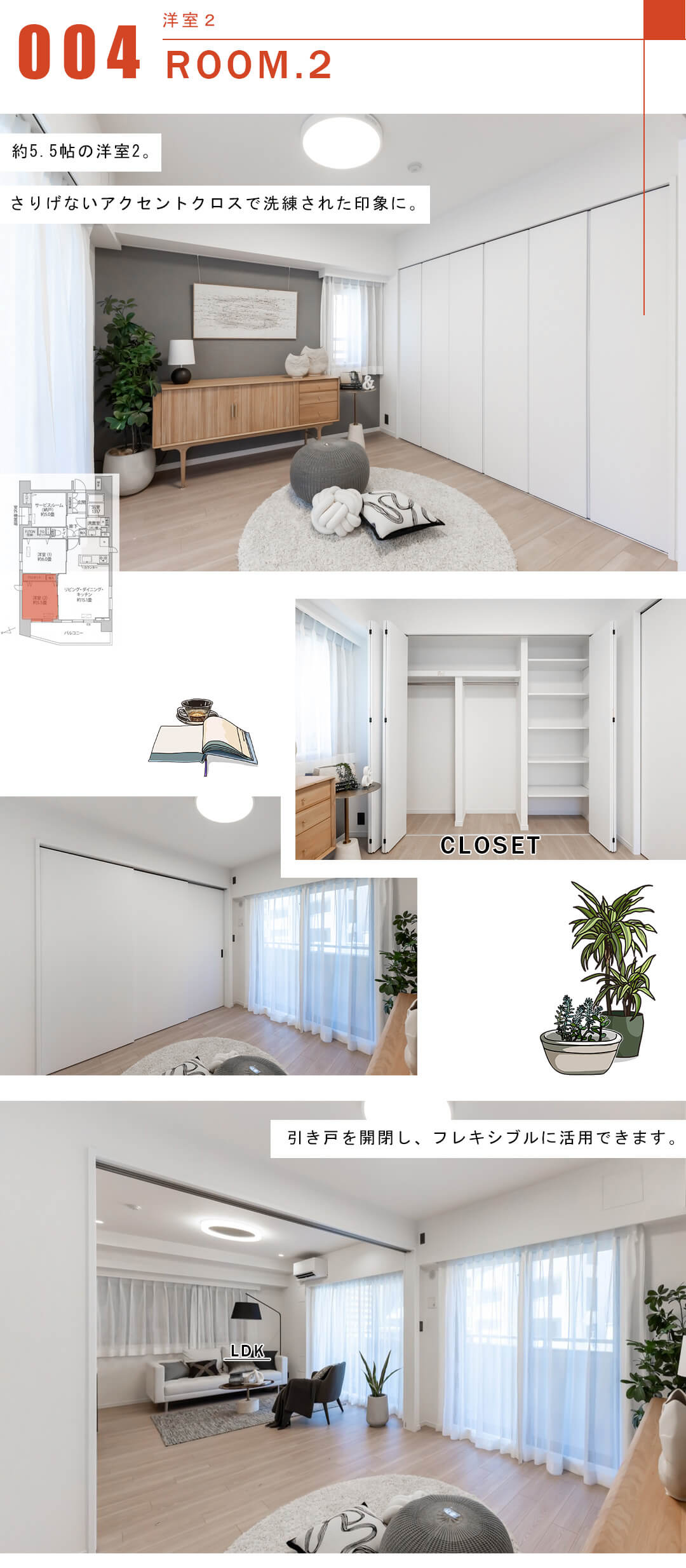 クレストフォルム日本橋リバーフロントタワーの洋室