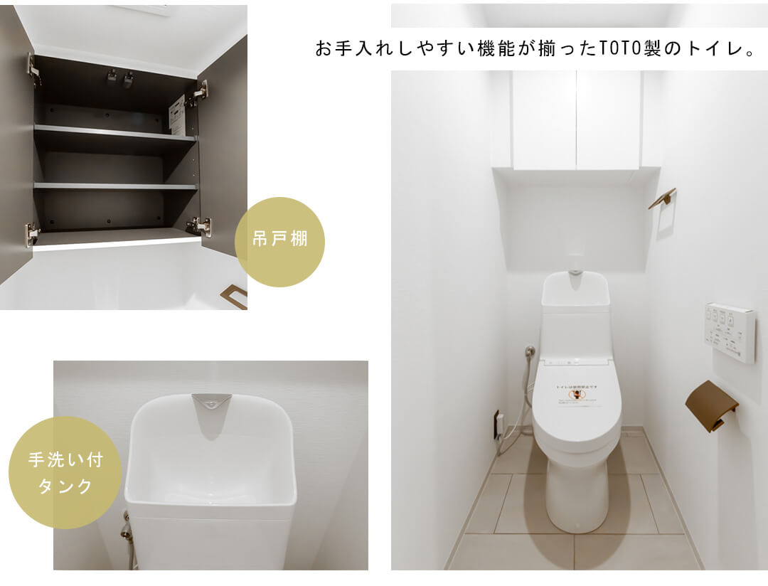クレストフォルム日本橋リバーフロントタワーのトイレ