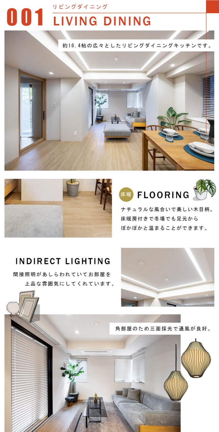 001リビングダイニング,LIVINGDINING