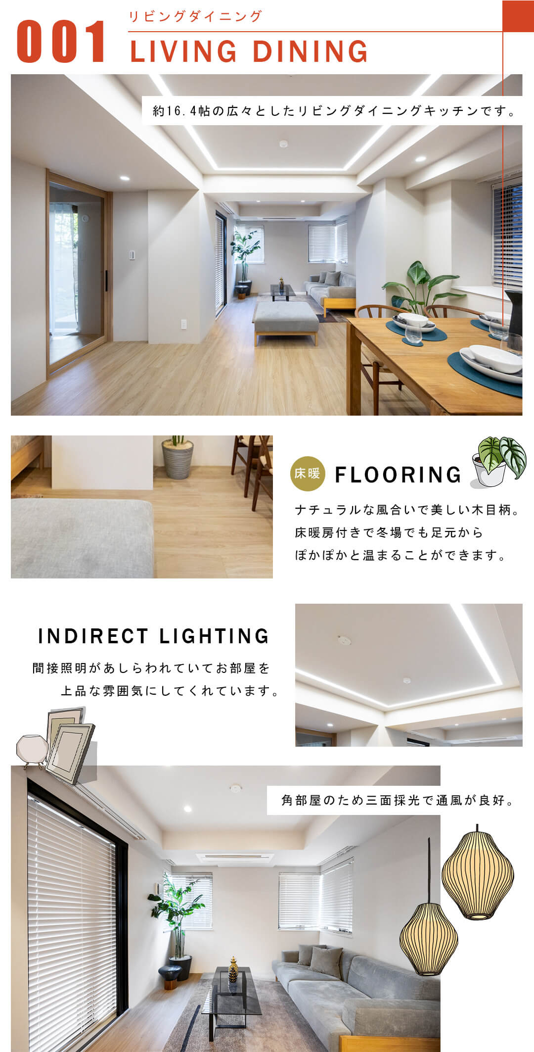 001リビングダイニング,LIVINGDINING