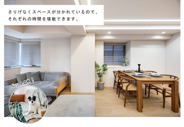 ファミールグラン恵比寿のリビングダイニング