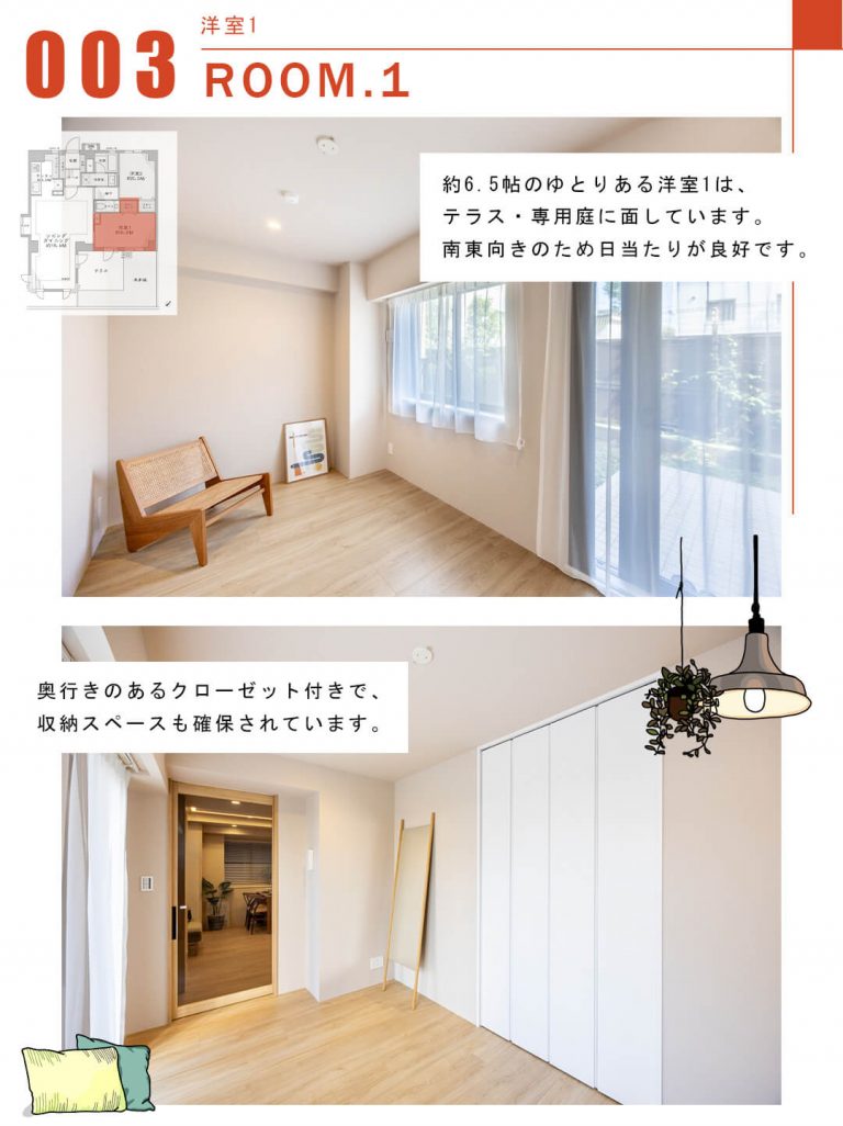 003洋室1,ROOM.1