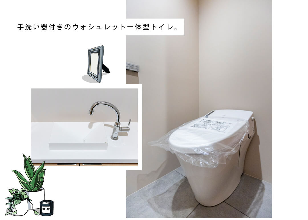 ファミールグラン恵比寿のトイレ