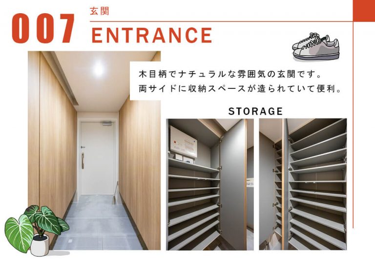 007玄関,ENTRANCE