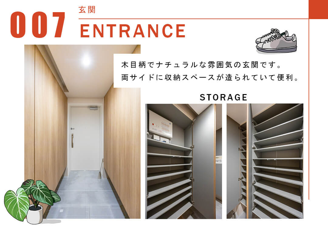 007玄関,ENTRANCE