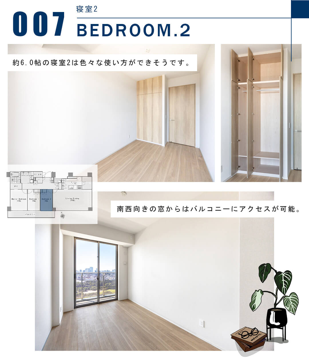 007寝室2,BEDROOM.2
