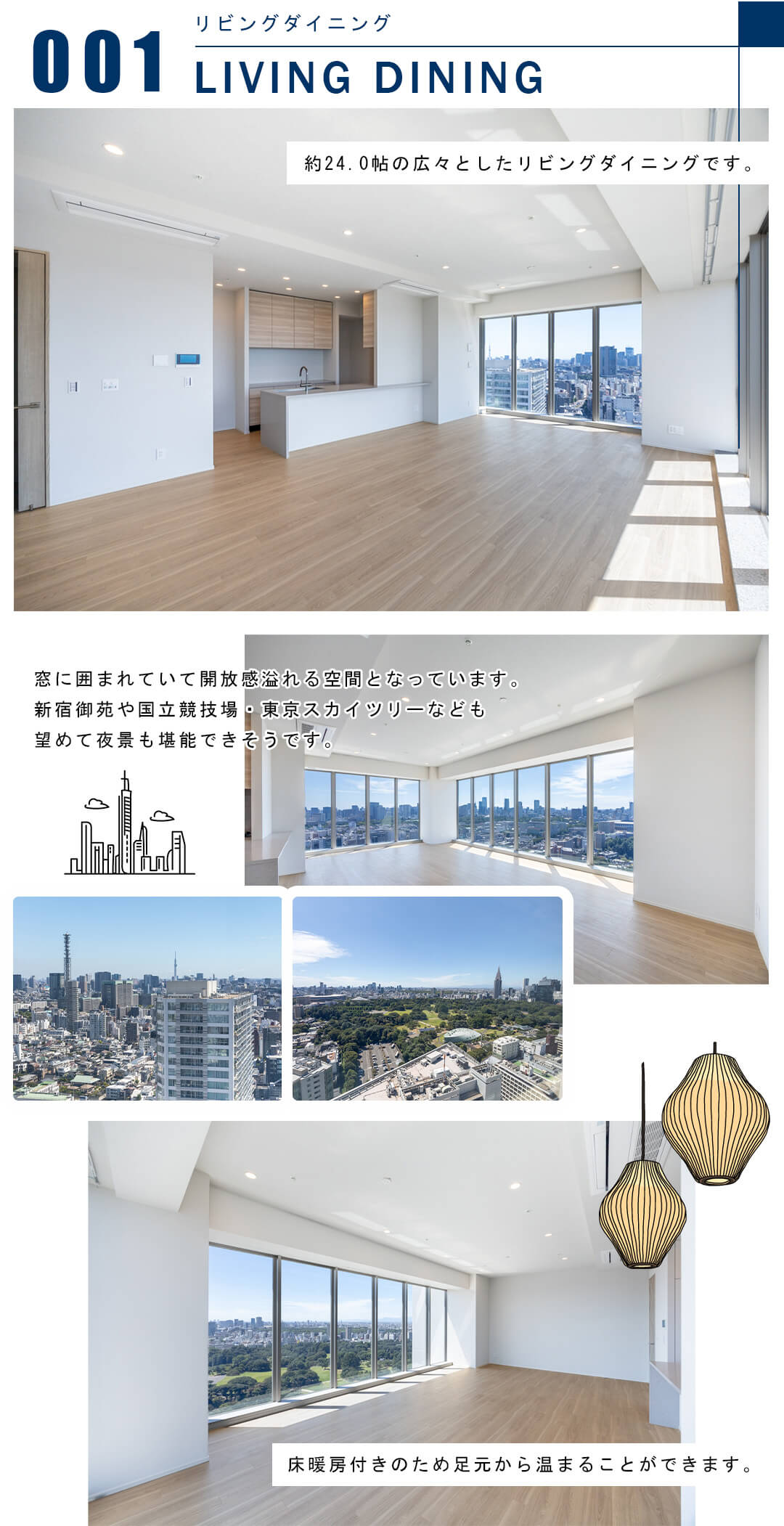 001リビングダイニング,LIVINGDINING