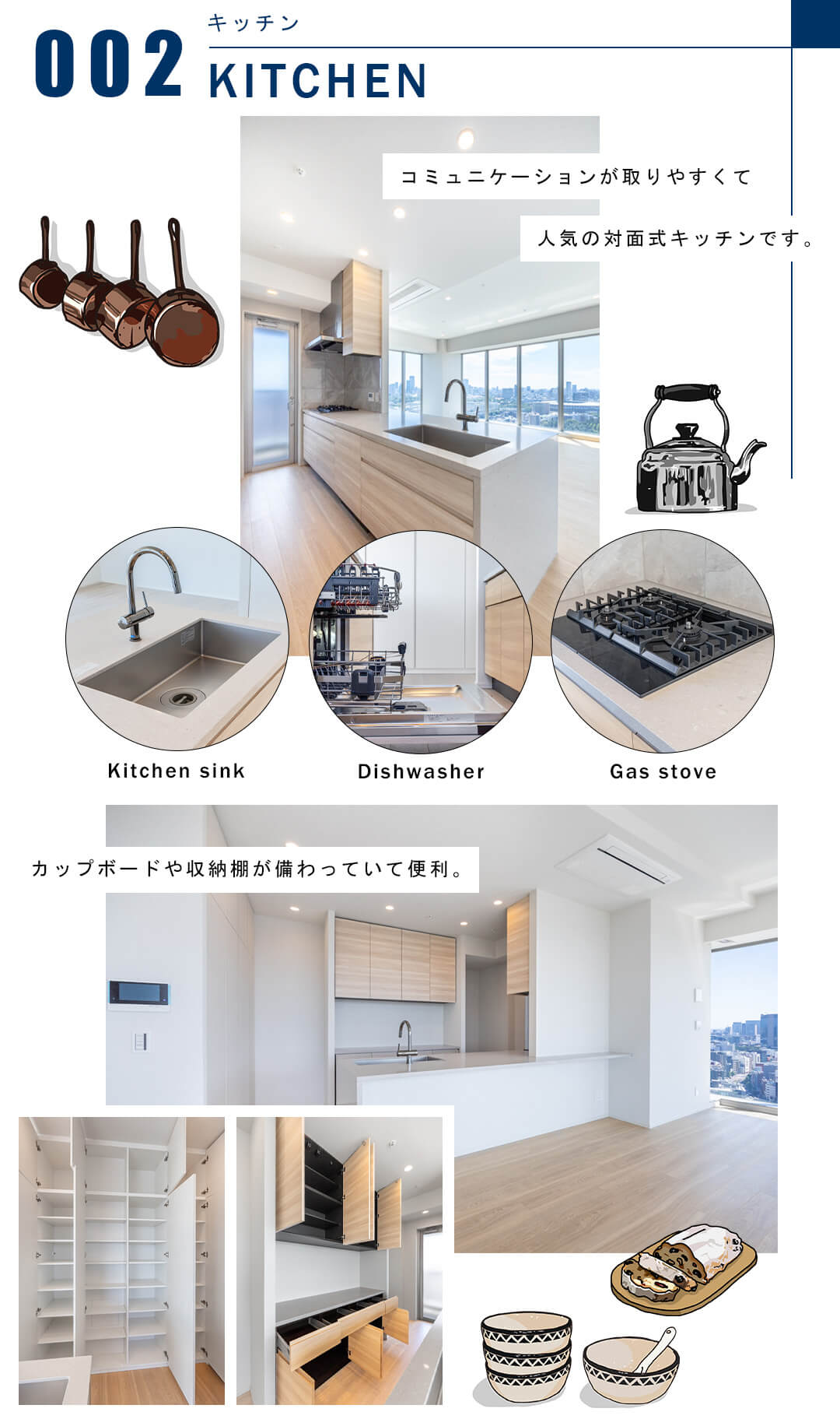 002キッチン,KITCHEN